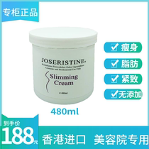 Weight loss fat burning cream firming cream Belly relaxation Whole body lifting and tightening abdomen stubborn beauty salon special