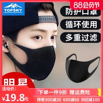 Mask male dustproof and breathable net red star with the same sunscreen mouth mask black female anti-haze cold and warm nose mask