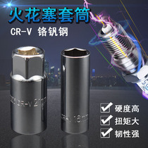 Spark plug socket wrench sleeve extension Mars 1 2 fly 16mm21mm disassembly tool car motorcycle