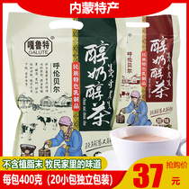 Galut Inner Mongolia Hulunbuir specialty milk tea powder pure milk boiled milk tea 400g 400g