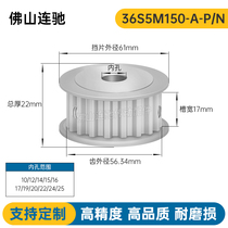 S5M36 teeth two sides flat synchronous wheel groove width 17 AF type synchronous belt pulley type new 36S5M150-A