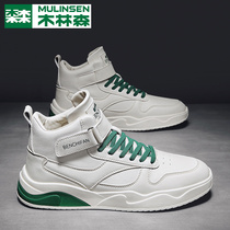 Mulinsen mens shoes spring 2021 new explosive high-top tide shoes sports and leisure summer breathable white board shoes W
