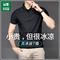 Mulinsen short-sleeved POLO shirt mens ice t-shirt summer ice silk thin section half-sleeve business casual t-shirt clothes
