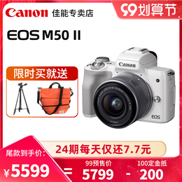 (24-period interest-free) Canon EOS M50 Mark ii second-generation micro-Single Camera 4K video Canon m50 second-generation m502 entry-level micro-camera HD travel digital camera M