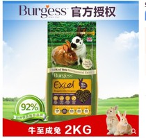 (Co hemp rabbit grain) spot British Burgess Burgus cattle to high fiber rabbit grain 2kg 22 04