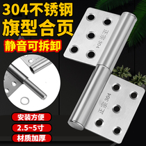 304 stainless steel thickened flag type hinge toilet toilet aluminium alloy fireproof door detachable flag hinged leaf