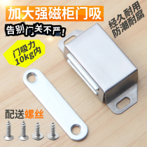 Stainless steel cabinet door suction powerful magnetic suction clothes cabinet suction door buckles touch bead door suction magnetic suction magnetic touch fitting cabinet suction