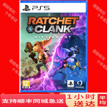 Sony PS5 game Ricky and jingle crack cutting split space-time crack Chinese spot instant