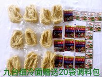 Northeast vacuum cold noodles 10 bags give 20 bags of cold noodle soup a total of 30 bags of Yanji Korean cold noodles