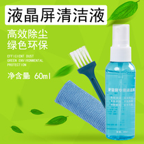 Screen cleaner set notebook desktop computer wiper TV LCD monitor cleaning and dust removal tool SLR camera mobile phone lens maintenance cleaning agent spray keyboard Special