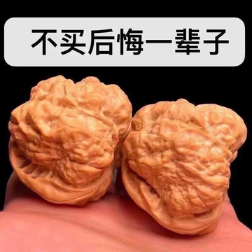 文玩核桃蛤蟆头-文玩核桃蛤蟆头促销价格、文玩核桃蛤蟆头品牌- 淘宝