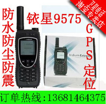 Iridium iridium Phone Iridium satellite phone Mobile phone 9575 9555 upgraded Simplified