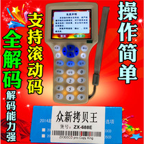 Zhongxin ZX300CD 688E 900cd rental house access control community owner ID card IC card copy machine Copy machine