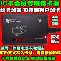 W20S-USB member system recharge credit sector read and write integrated reader card issuer USB port free of drive