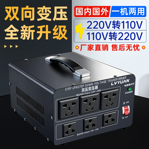 110v转220v变压器2000w精选和110v转220v变压器2000w品牌价格与图片