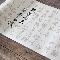 Brush zhong kai copy copybook miao hong Xuan paper Wang Xizhi calligraphy sheng jiao xu original running script beginner tutorial getting started