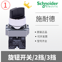 Schneider switch knob XB2BD21C 22mm 2nd 3 block XB2BD33C ZB2BE101C