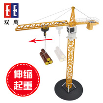 Oversized remote control tower crane Childrens toy simulation crane crane model electric alloy wireless