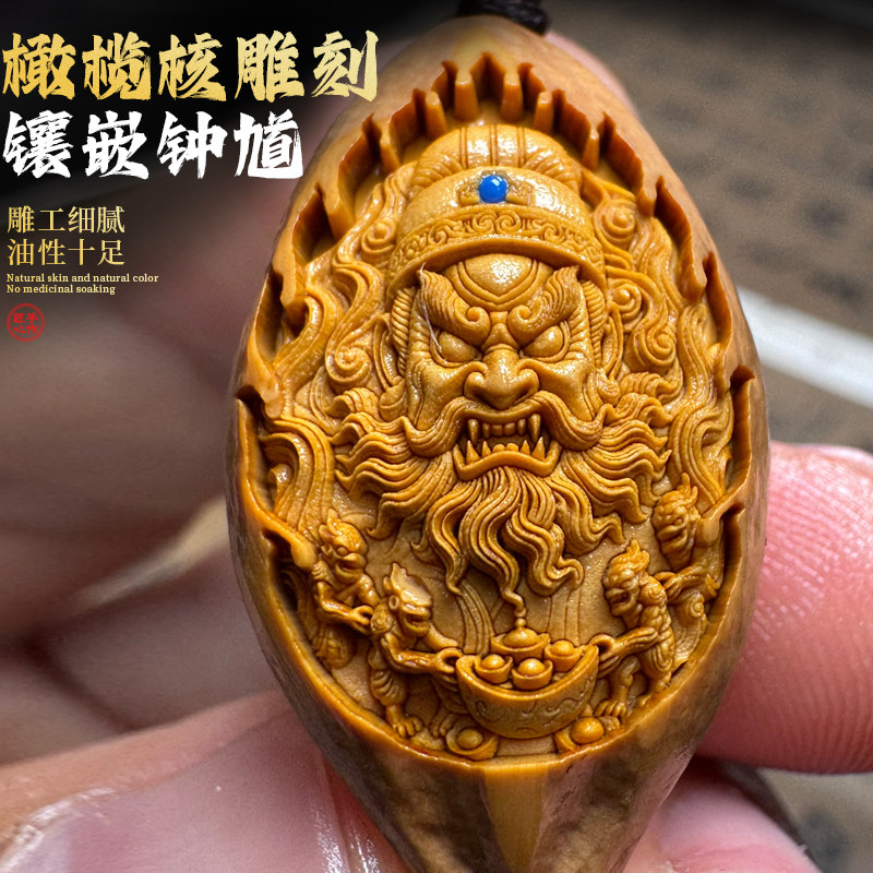 橄榄核钟馗-橄榄核钟馗促销价格、橄榄核钟馗品牌- 淘宝