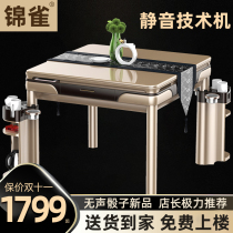 Jinque silent dice mahjong machine table dual-purpose automatic mahjong table home folding mute technology bass machine