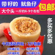 Shandong Yantai seeded carbon grilled squid Jingxu Ocean Tingan Bulk 500g ready-to-eat full-seeded cuttlefish seed snacks