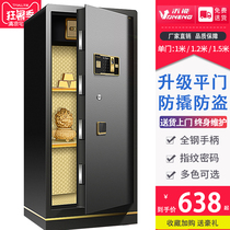 A safe Home Office Large 1 m 1 5m1 8 meters anti-theft steel fingerprint password fixed safety deposit box