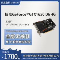 Graphics Gigabyte GTX1650 D6 4G computer console desktop game discrete graphics card eating chicken starter machine