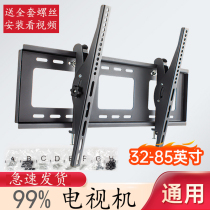 TV rack universal millet A43 Skyworth TCL Hisense 32A55 65 inch wall wall bracket
