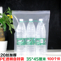  PE20 wire self-sealing bag thickened 35*45cm transparent large sealed environmental protection plastic packaging bag wholesale 100