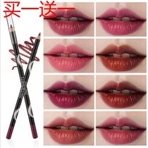 2-pack~Rose girl waterproof lip liner 8 colors available to modify the lips Nude lip pencil does not bleach the lip line