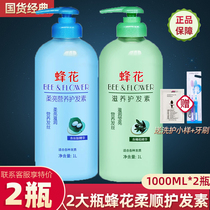 2 bottles of bee flower conditioner female silk peptide essence olive repair dry perm dyeing improve frizz smooth male