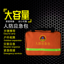 Fire emergency kit Fire inspection emergency escape equipment Fire escape self-help package home emergency kit