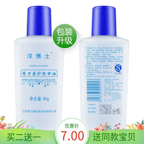 American Skin Care Glycerin doctor moisturizing moisturizing moisturizing body milk dry peeling skin 80g