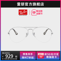 (Pre-sale) RayBan Ray-pan optical frame gold edge men and women myopia eye frame 0RX6589