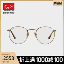 RayBan 2021 new myopia glasses frame simple round glasses frame 0RX8247V