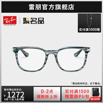 RayBan Ray-Ban optical frame sheet frame simple square men and women myopia frame 0RX5369F can be customized