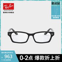 RayBan Ray Ban optical frame rectangular full frame Simple literary and artistic frame men and women myopia frame 0RX5344D