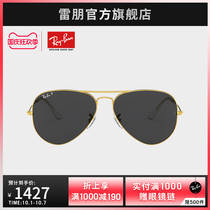(Song Yuqi same series) RayBan Ray Ben classic pilot polarized sunglasses 0RB3025