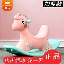 Aole small trojan horse Rocking horse large household indoor baby child baby 1-3 years old dual-use two-in-one slip car
