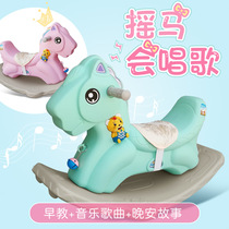 Baby rocking chair baby plastic with music rocking horse large thick childrens toy 1-3 year old small Trojan car