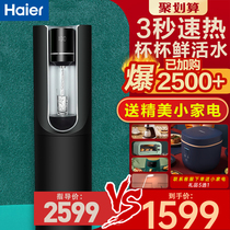 Haiers new instant water dispenser Household bottom bucket full automatic intelligent vertical new multi-functional hot water