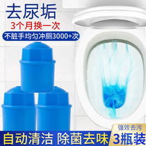 Toilet deodorant Deodorant deodorant Toilet cleaner Cleaning strong descaling Toilet treasure Bathroom blue bubble fragrance toilet spirit