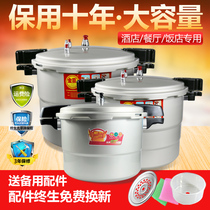 Pressure cooker Commercial large capacity large oversized extra large household gas induction cooker Universal pressure cooker 36cm