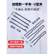 U-shaped clip hair 200 set black pin studio hairpin large fixing tool U-shaped clip hair accessories hairpin