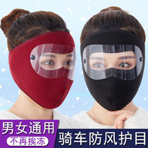Windproof mask full face protection cold-proof cycling warm artifact winter riding headgear motorcycle electric car windproof cap