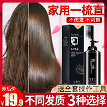 Straight Hair Cream Softener Free of hair Hair Softener Women Wash Straight Cream Home Smooth without permanent styling Improved Hair Mania