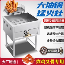 Fried Chicken Fork Bone Lock Bone Special Pot Ferocious Fire Commercial Fry Coal Gas Single Cylinder Vertical Liquefied Gas High Pressure Frying Stove
