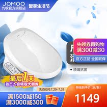 Jiumu official flagship store Electric smart toilet cover Sitting toilet cover Household automatic flushing heating body cleaner