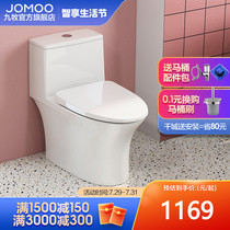 Jiumu flagship store official website Toilet siphon type water-saving bathroom Household bathroom Ceramic one-piece floor toilet