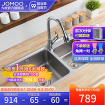 (99 pre-sale) Jiumu kitchen washing basin double tank anti-oil stain anti-scraping sink stainless steel sink faucet